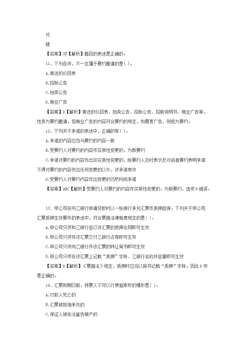 【文档预览】 雅博app雅博app下