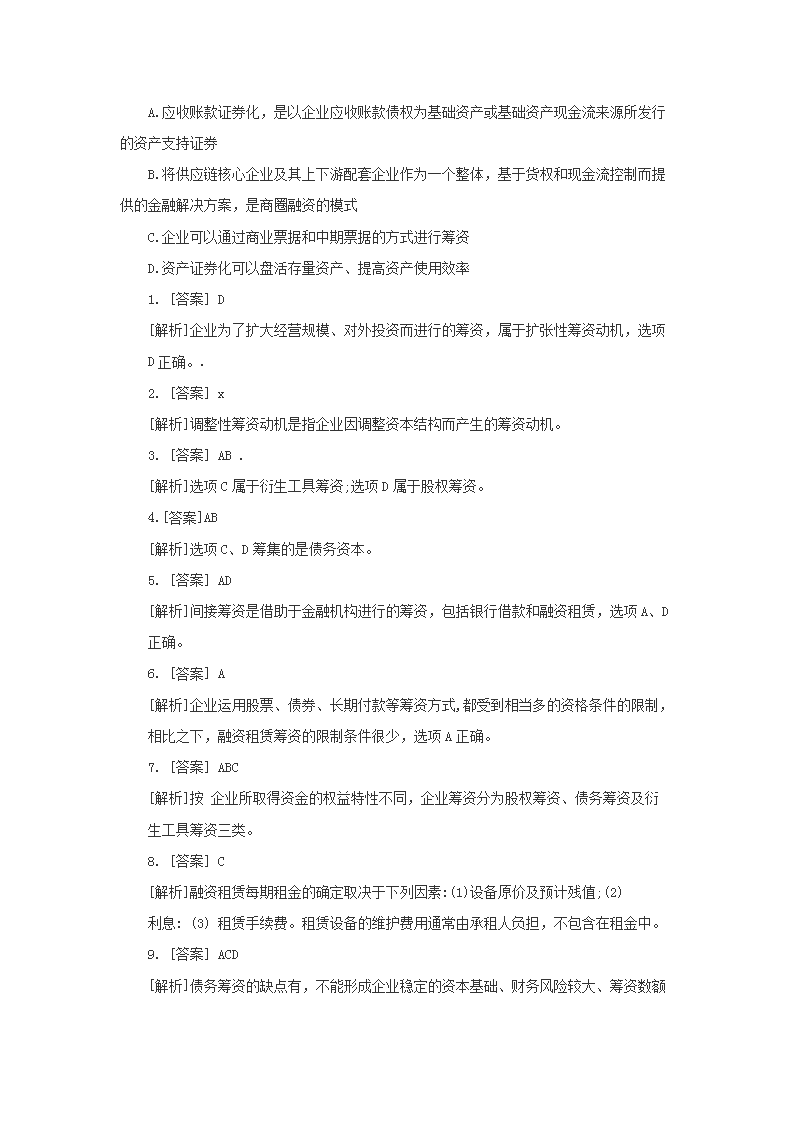 前五页预览如下