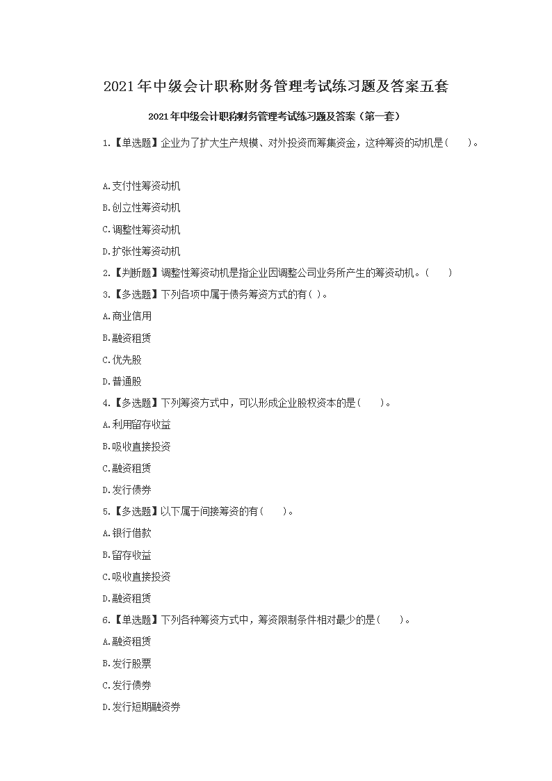 可按栏目接着查阅相关条目
