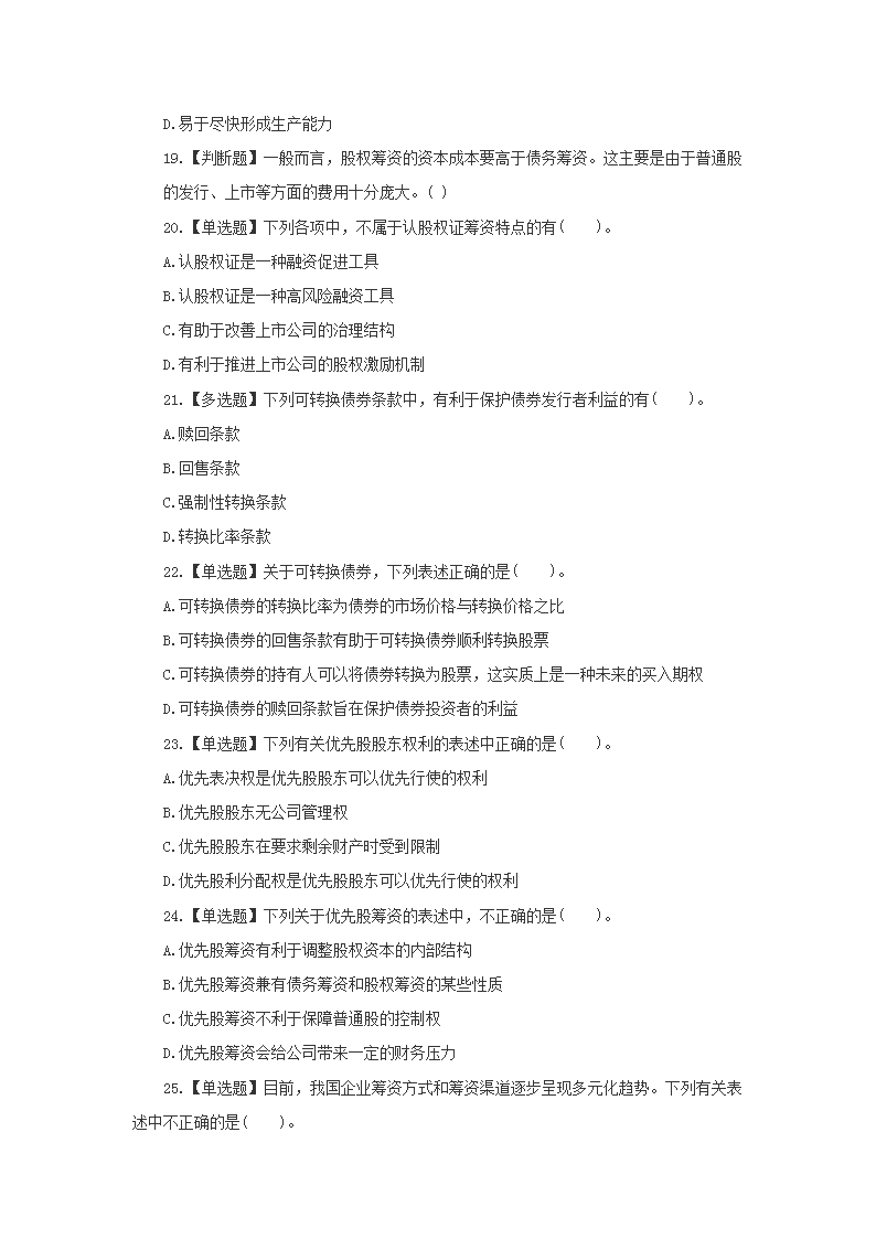 【文档预览】 雅博app官网登录入口