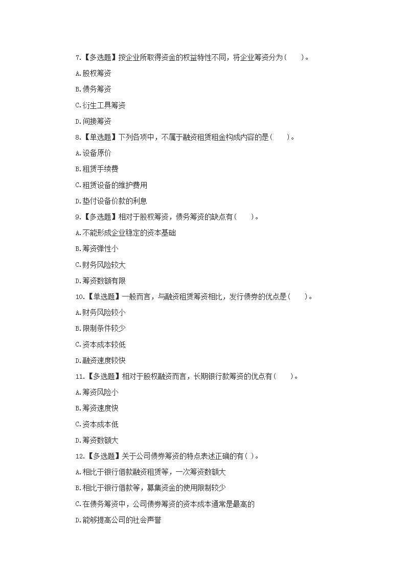 【文档格式】 Word版