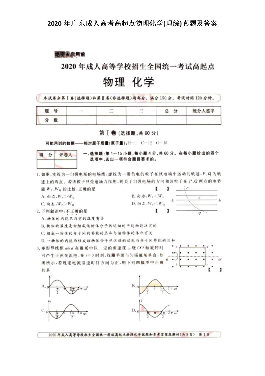 福建 · 宁夏 · 高数 · 成人高