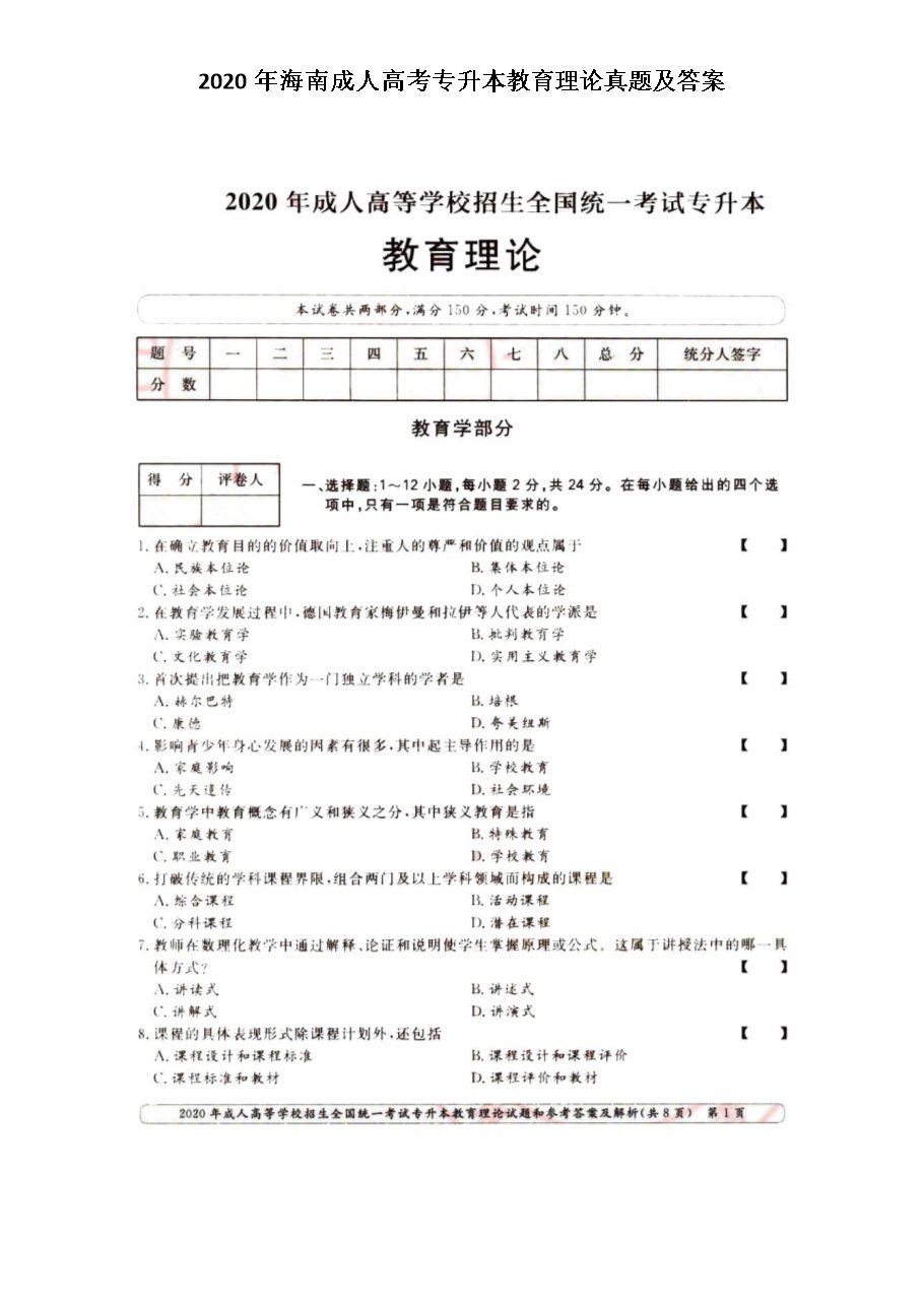 若从搜索引擎进入