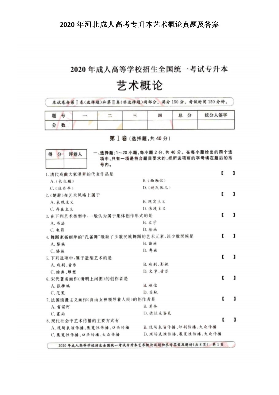 需要原文时请核对应栏目发布页
