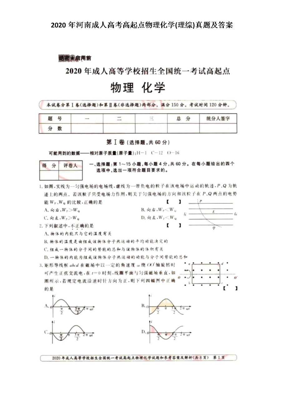 本站按公开材料组织页面