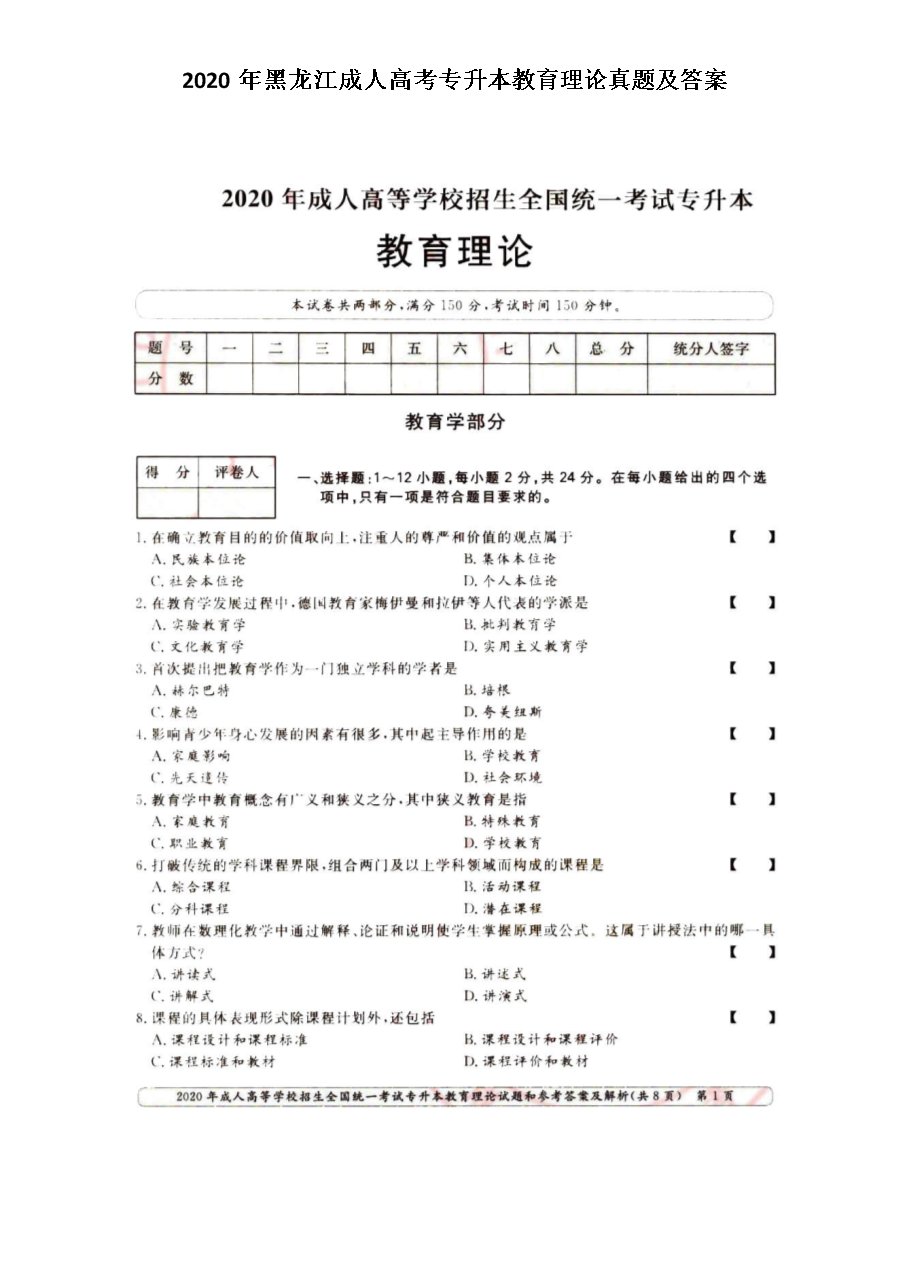 本站按公开材料组织页面