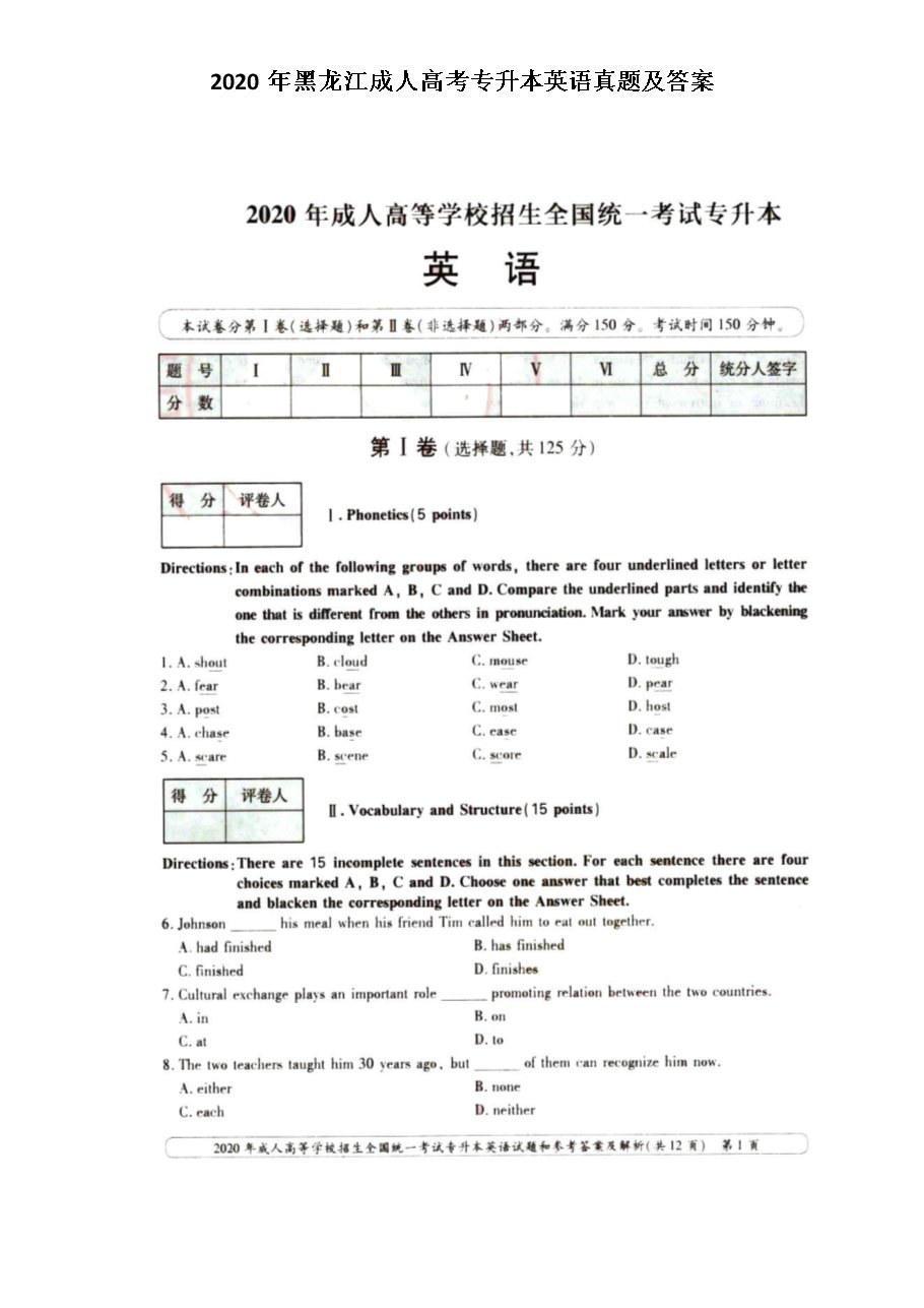 福建 · 宁夏 · 高数 · 成人高