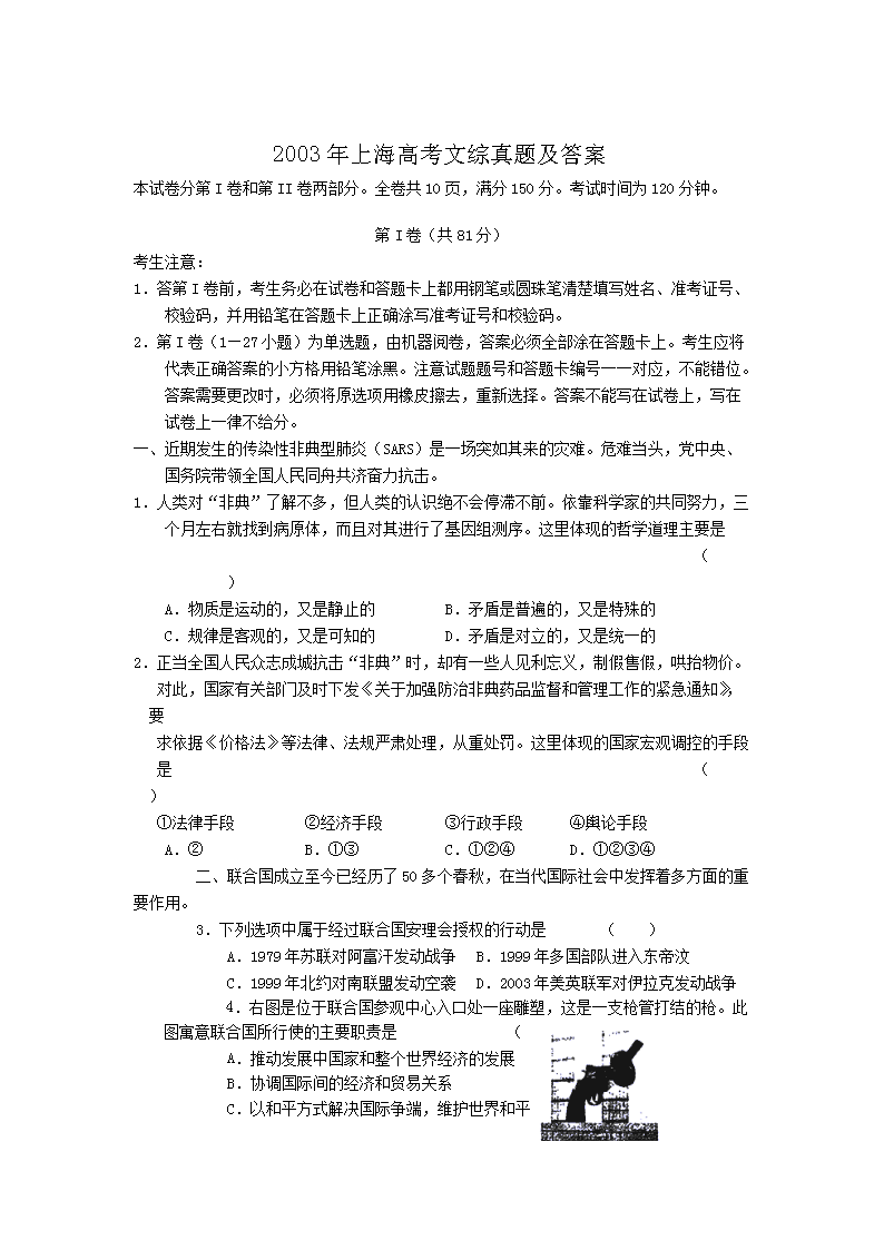 2021年全国乙卷高考文综真题及答案