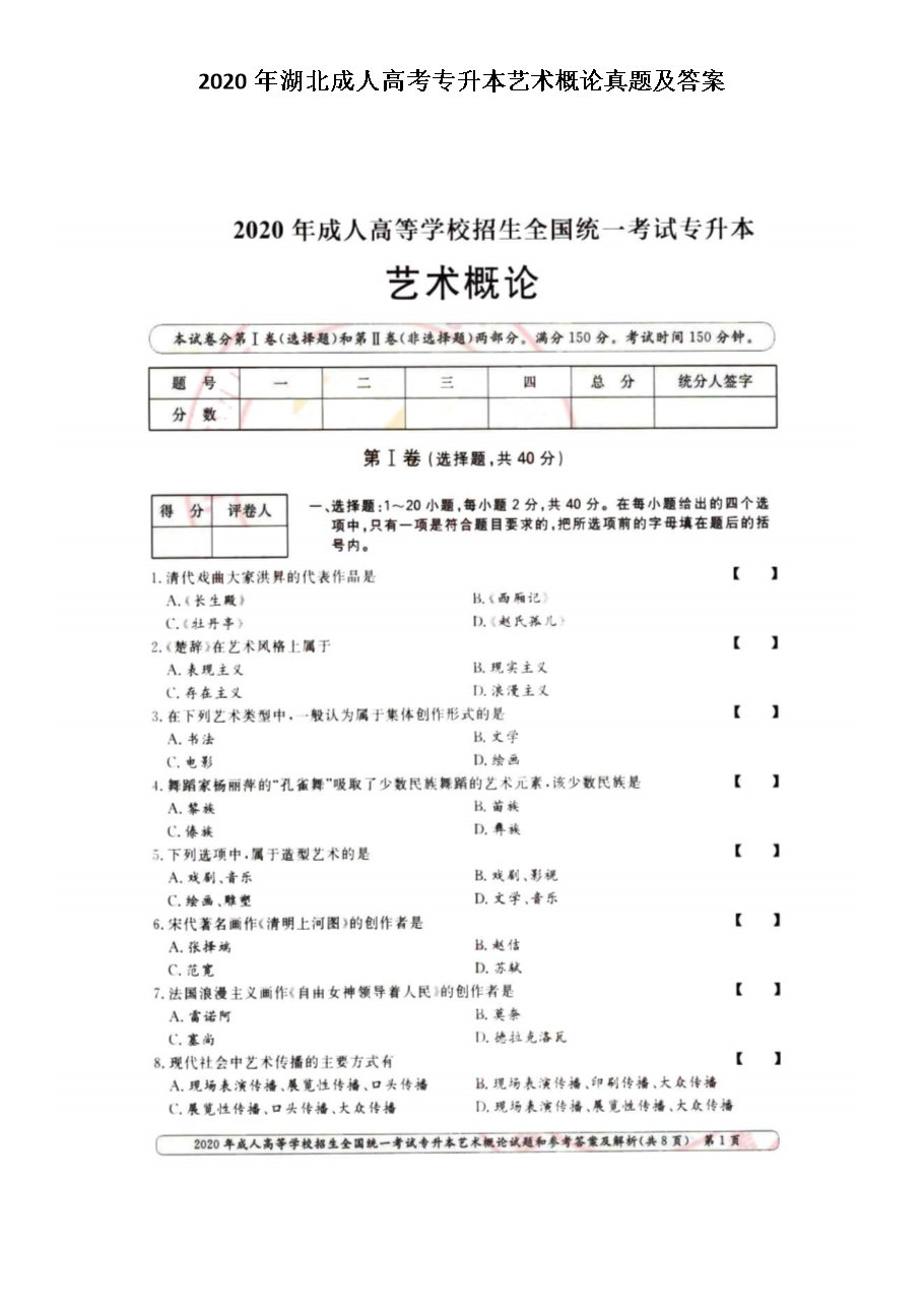 本站按公开材料组织页面