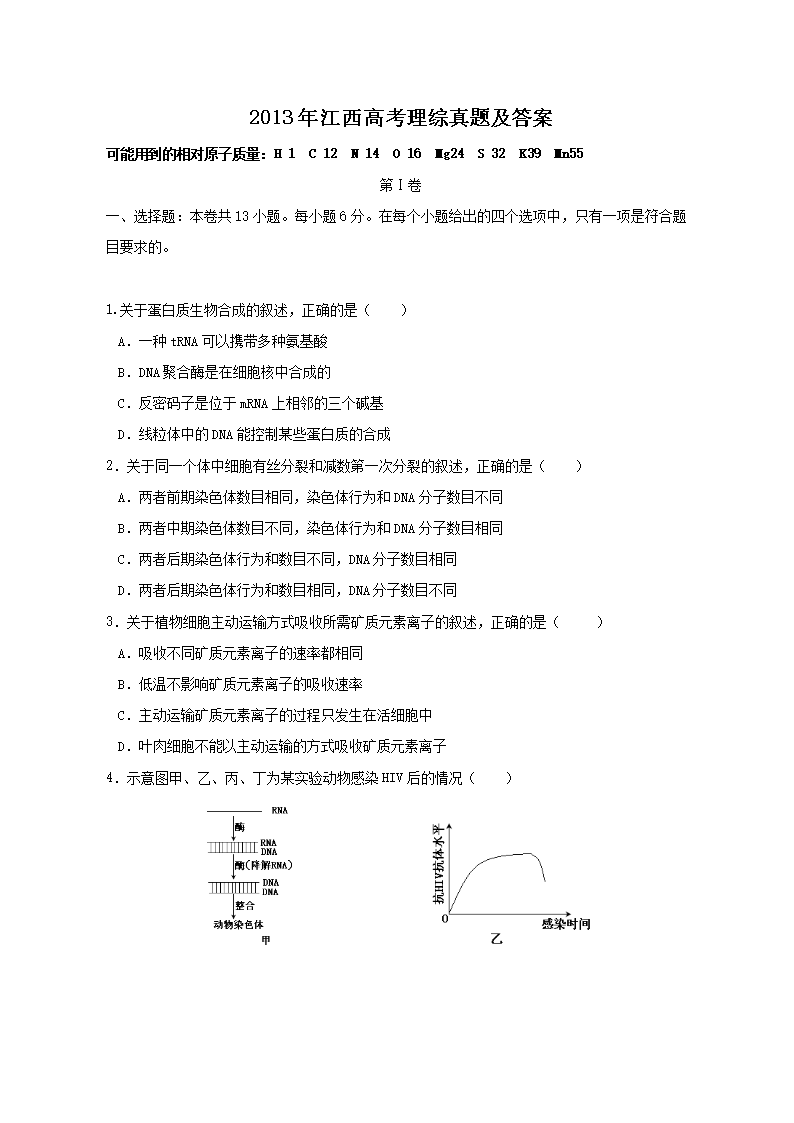 2004年广东高考文理综合真题及答案