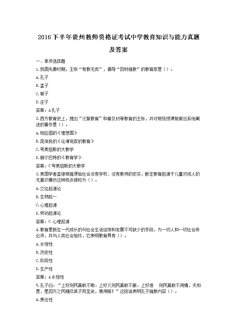 2019下半年湖北教师资格证中学雅博