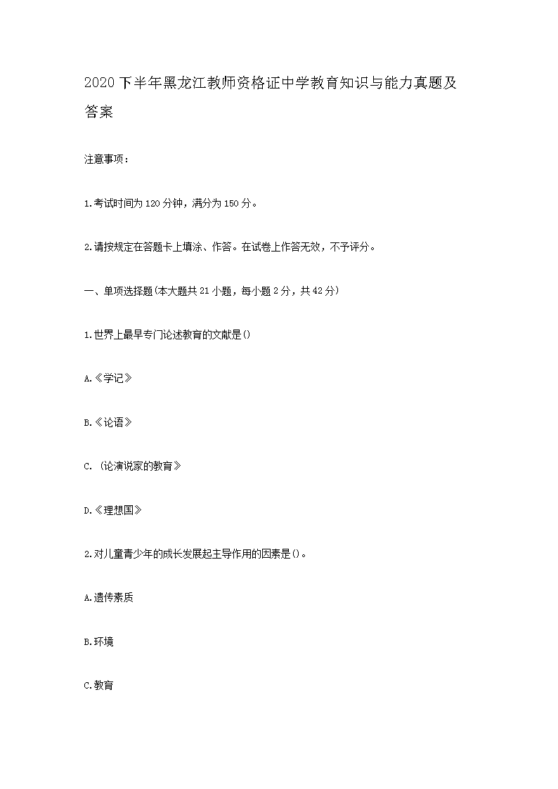 成绩查询 · 主页 · 教师资格证面
