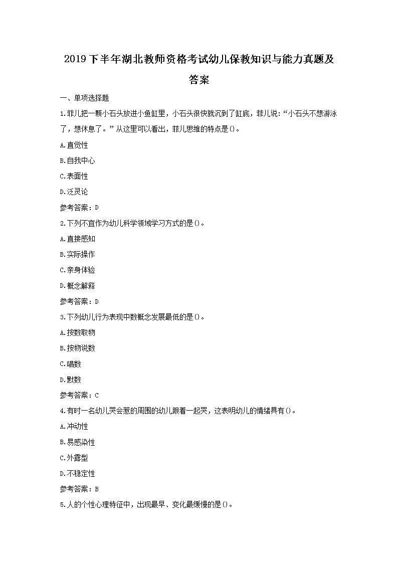 成绩查询 · 主页 · 教师资格证面