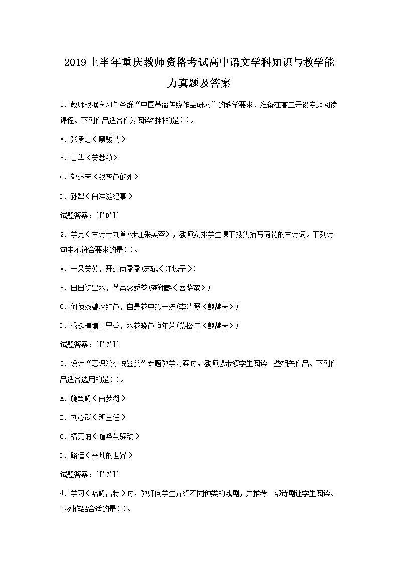2015下半年四川教师资格高中英语学