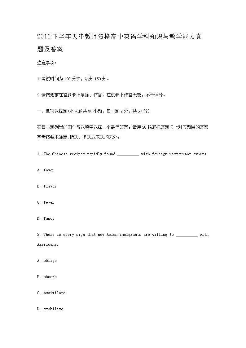 2019下半年重庆教师资格考试高中美