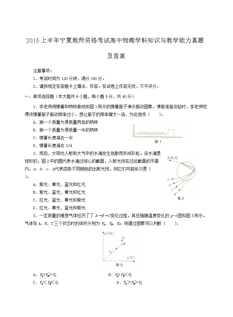 2019下半年重庆教师资格考试高中英