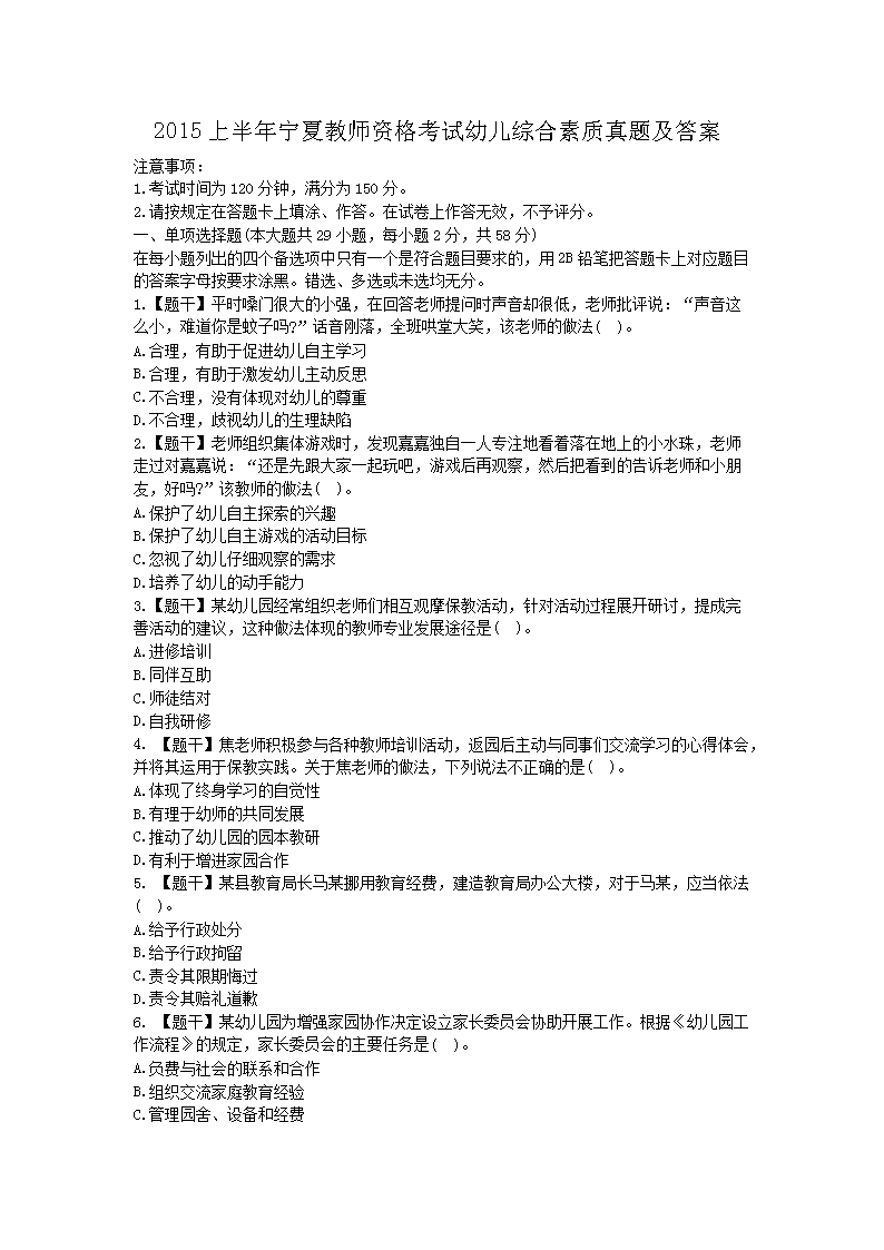 2019下半年湖北教师资格证考试中学