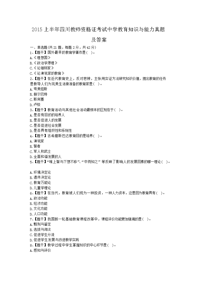 需要原文时请核对应栏目发布页