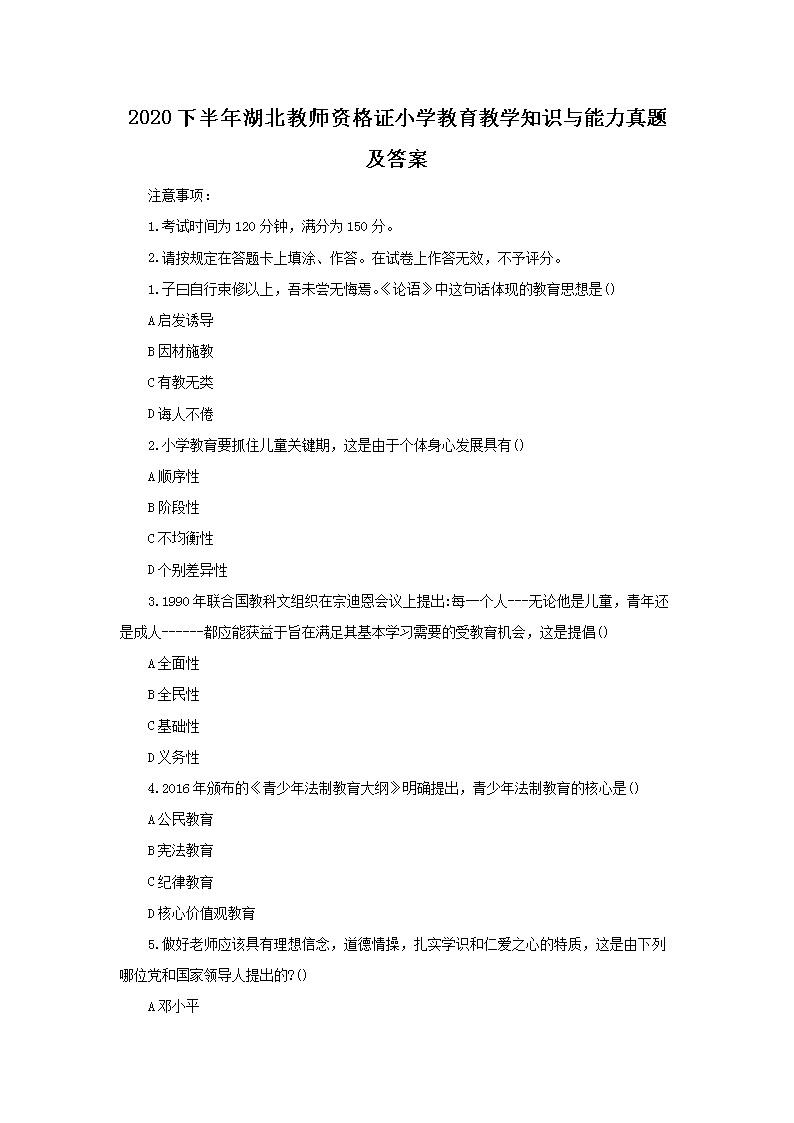 成绩查询 · 主页 · 教师资格证面