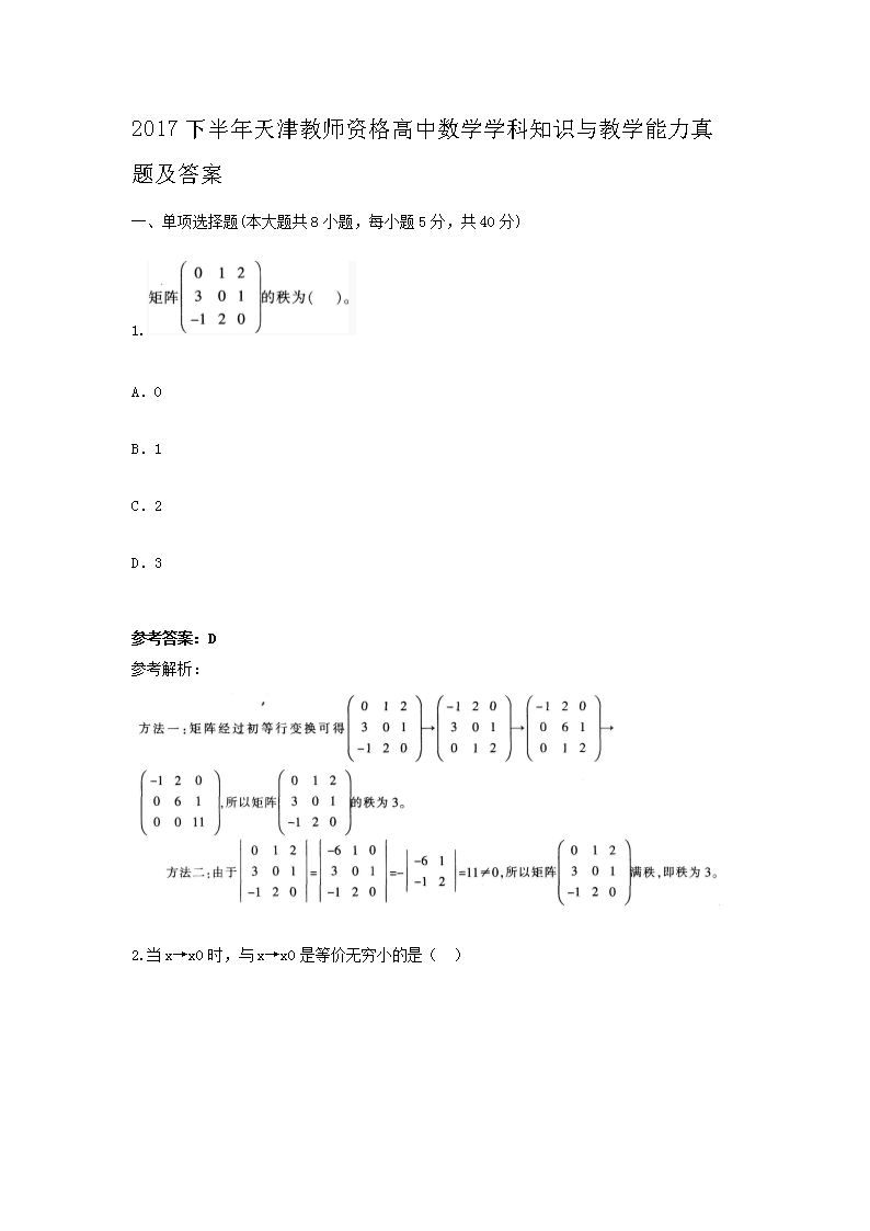 成绩查询 · 主页 · 点击进入下一