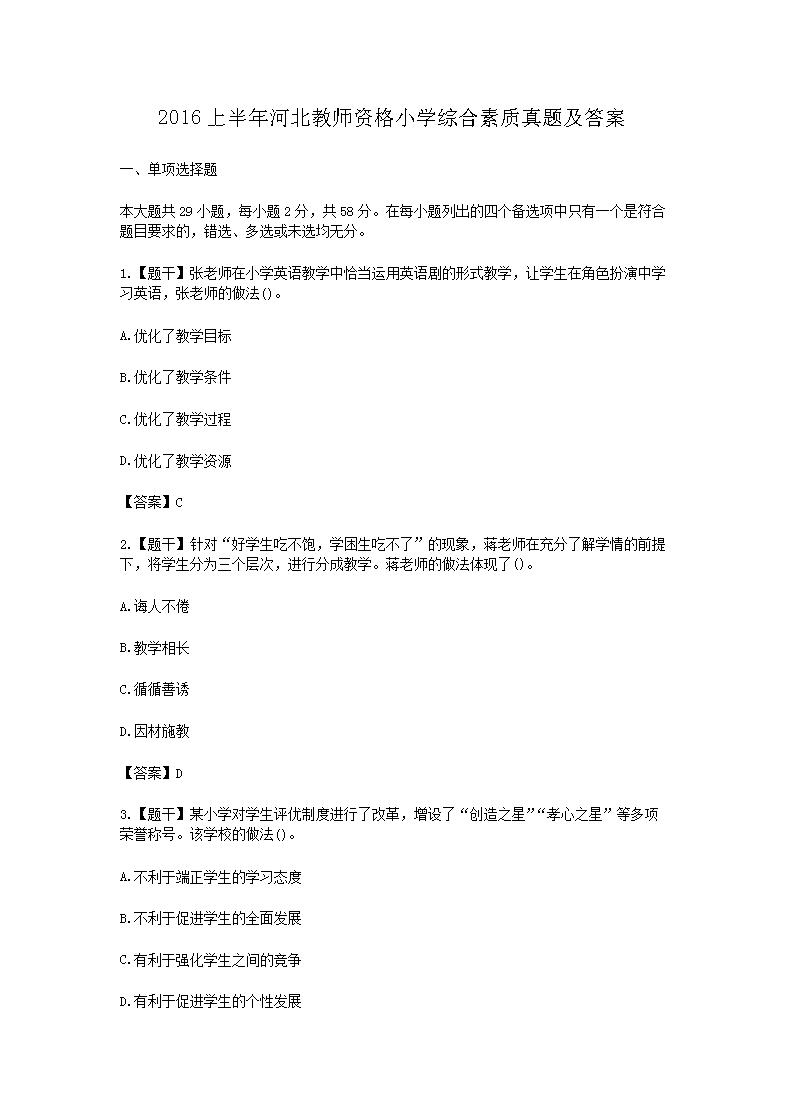 成绩查询 · 主页 · 教师资格证面