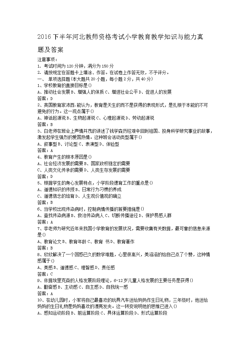 需要原文时请核对应栏目发布页