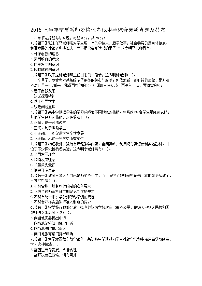 需要原文时请核对应栏目发布页