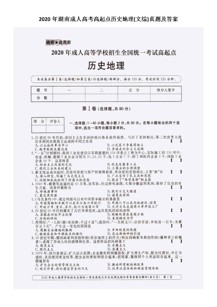 需要原文时请核对应栏目发布页
