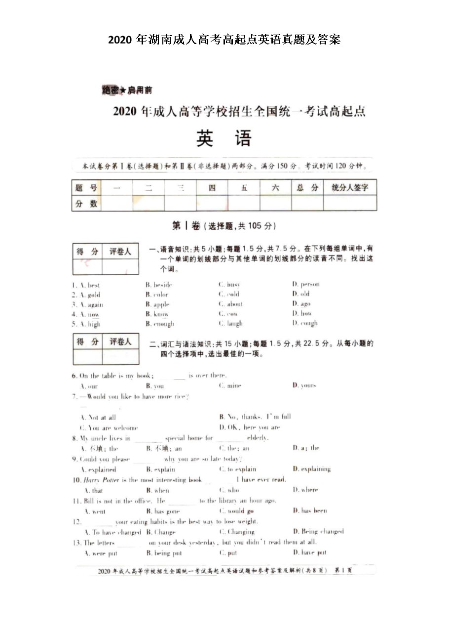 需要原文时请核对应栏目发布页