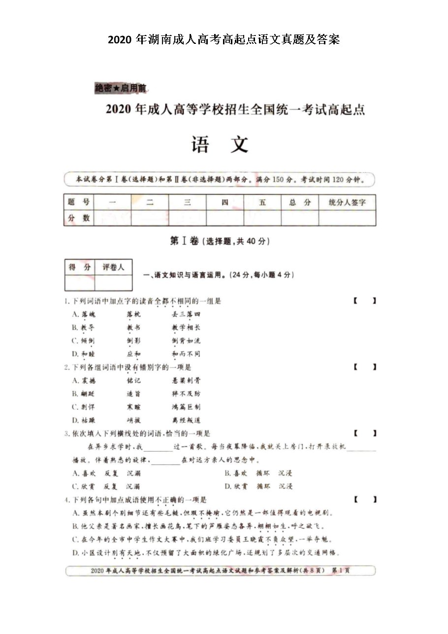 需要原文时请核对应栏目发布页