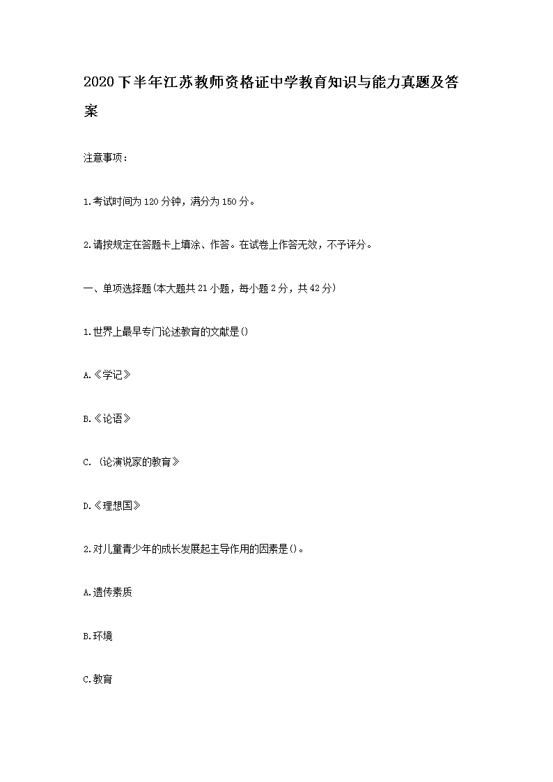 成绩查询 · 主页 · 教师资格证面