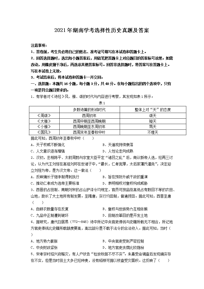 本站按公开材料组织页面