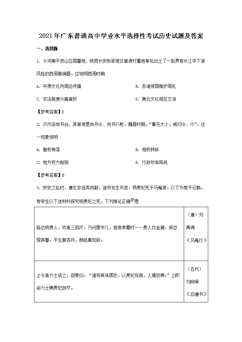 2021年云南高考理综试题(Word