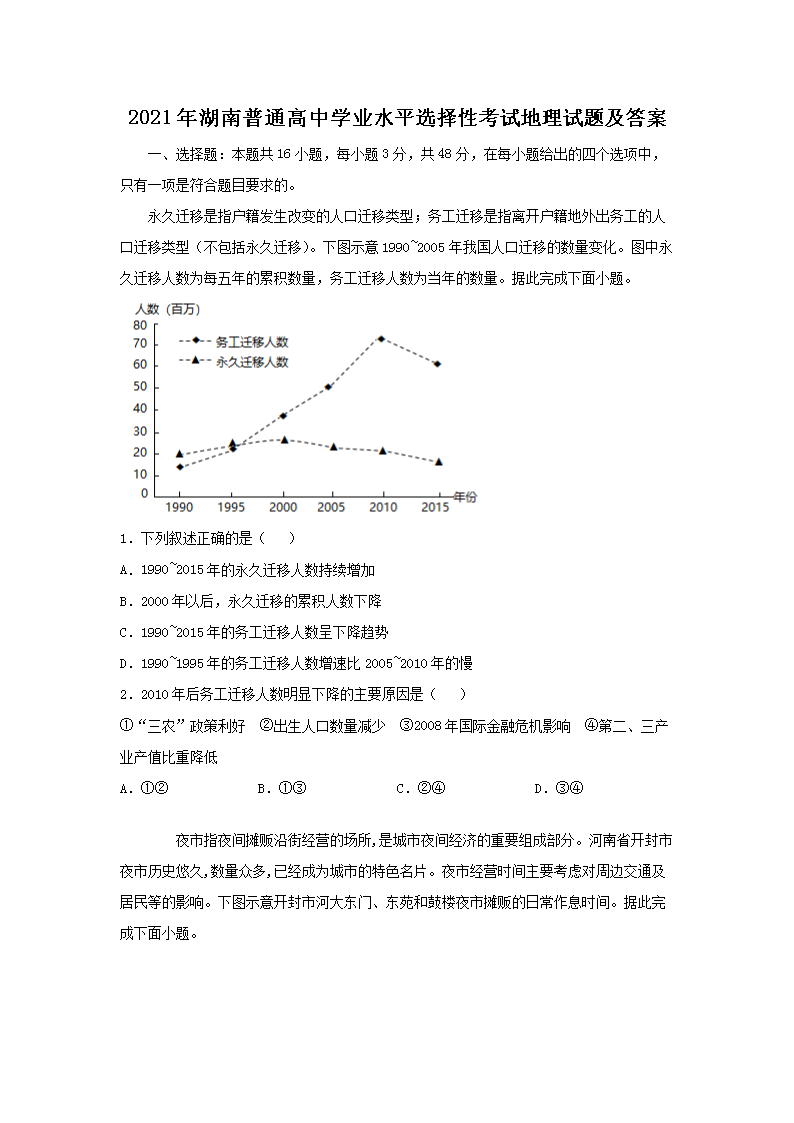 2021年云南高考语文试题及答案(W