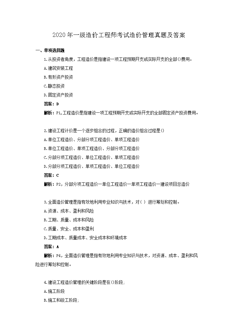 可先确认当前栏目名称