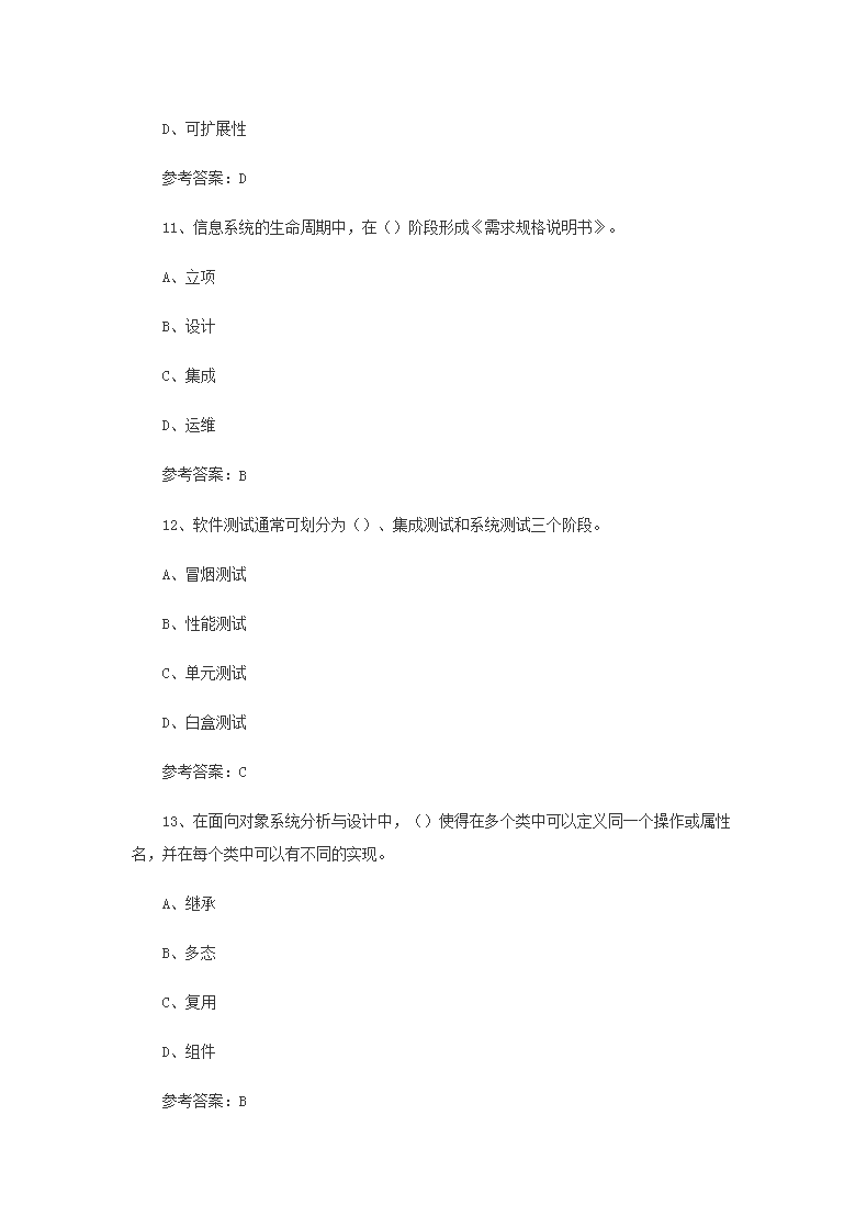 Removed_2021年上半年系统集成项目管理师考试真题及答�?上午�?.png 【文档预览】 雅博app官网登录入口