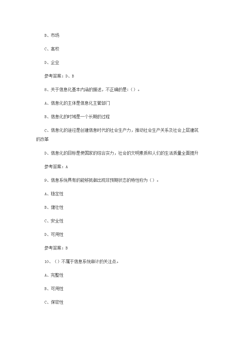 Removed_2021年上半年系统集成项目管理师考试真题及答�?上午�?.png 【文档雅博app官网登录入口携手拜仁