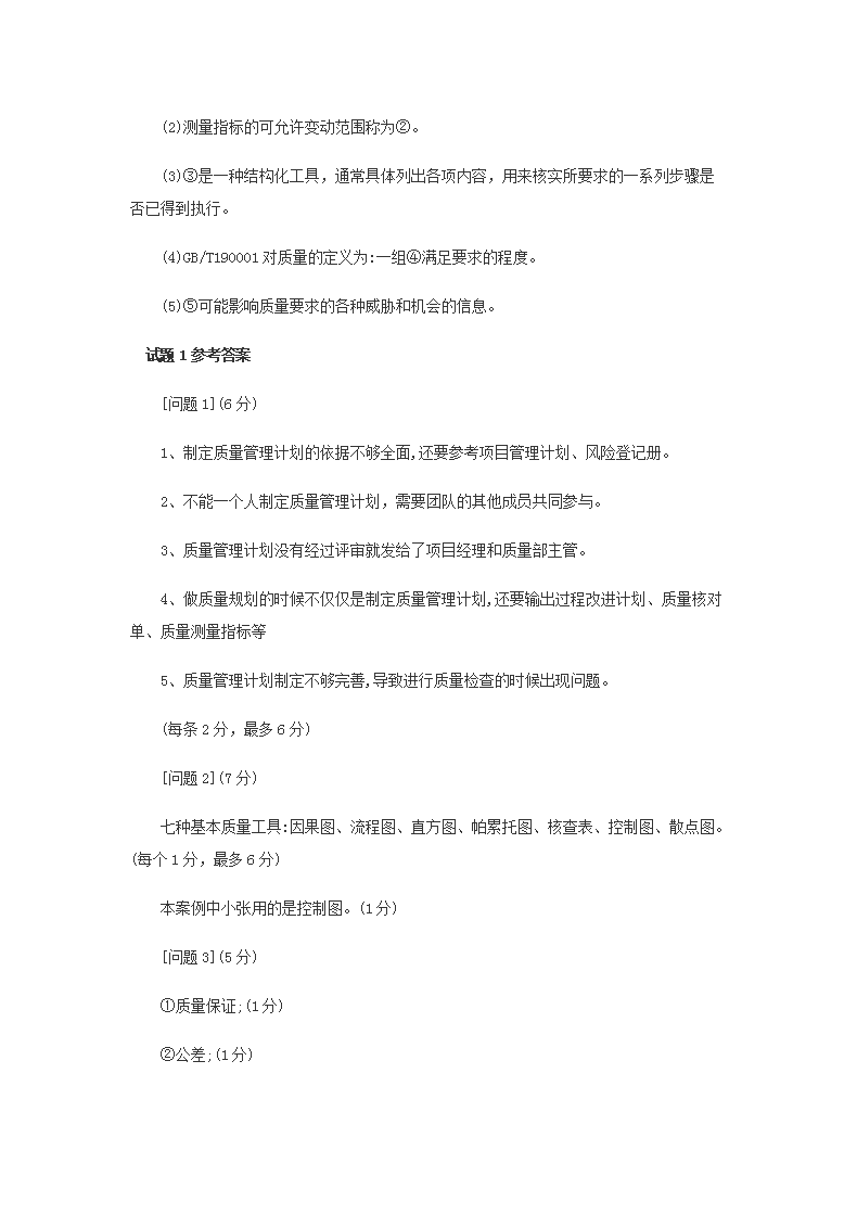 【文档格式】 Word版