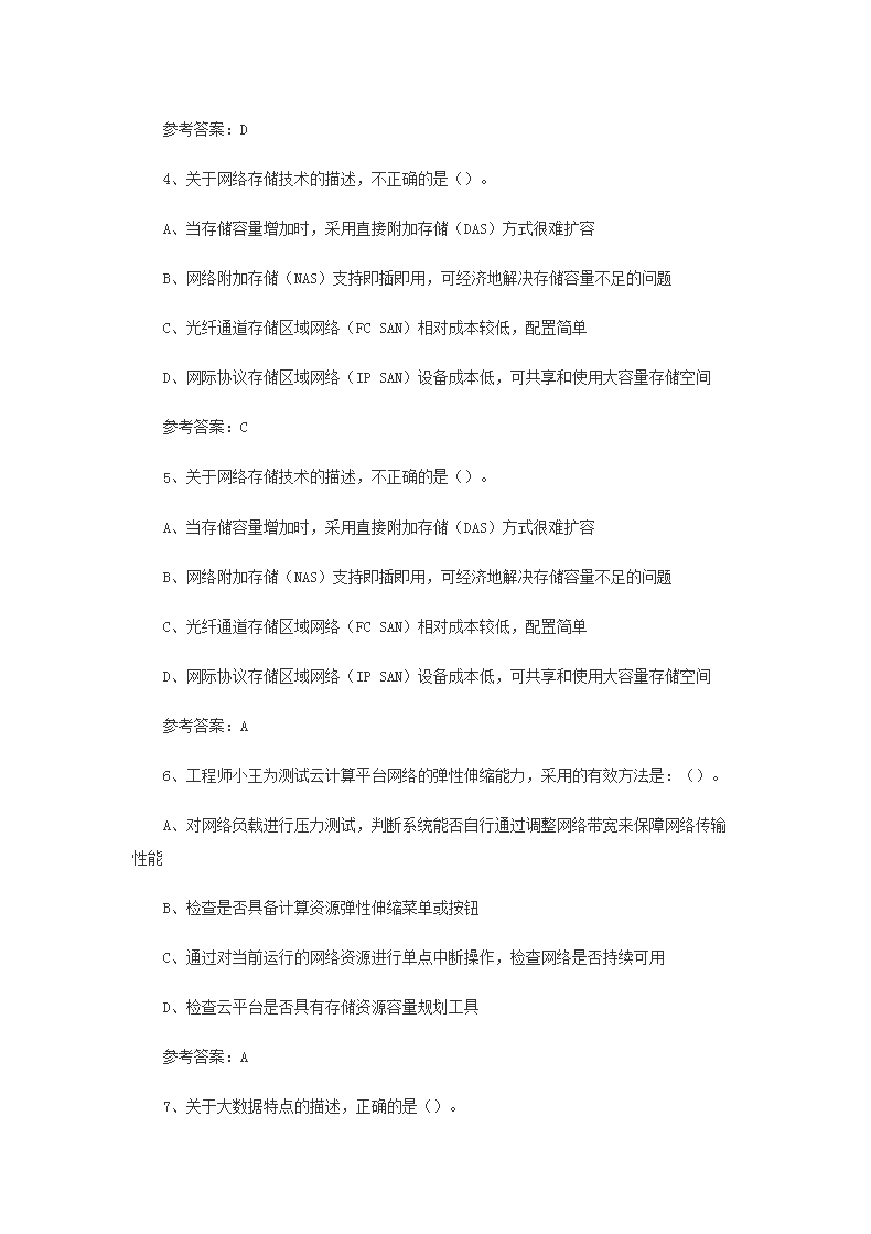 【文档格式】 Word版