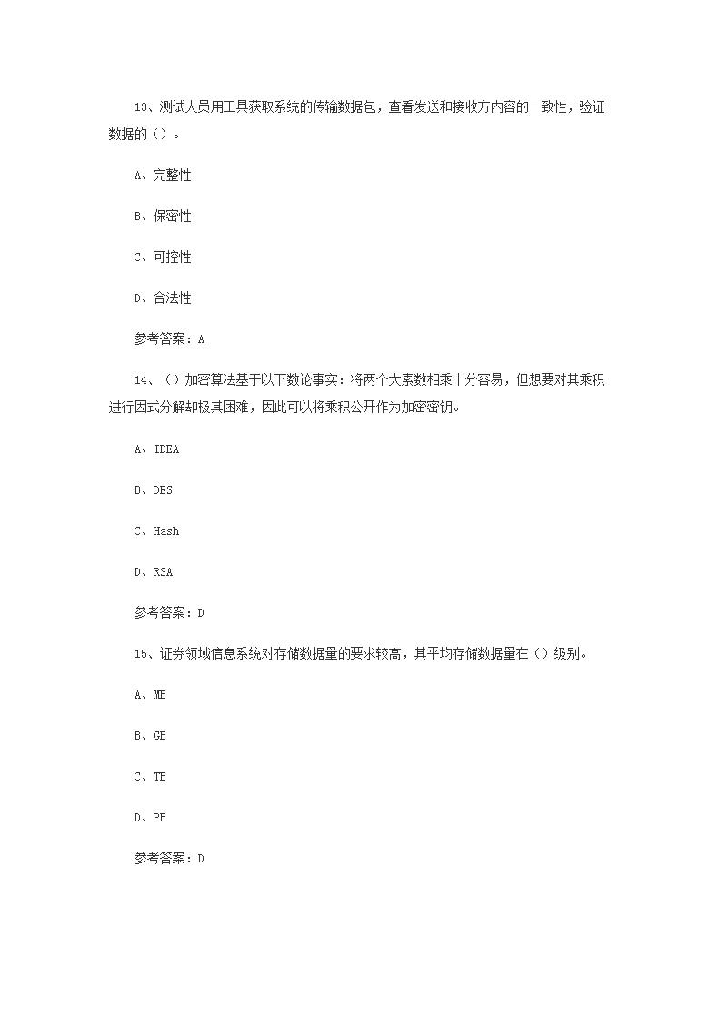 同题参见前五页预览如下