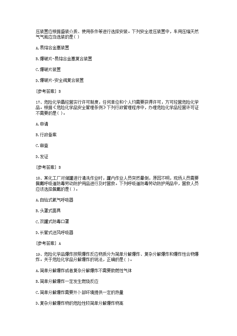 同题参见前五页预览如下