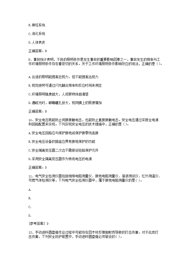 【文档雅博app下载入口最新优惠】 