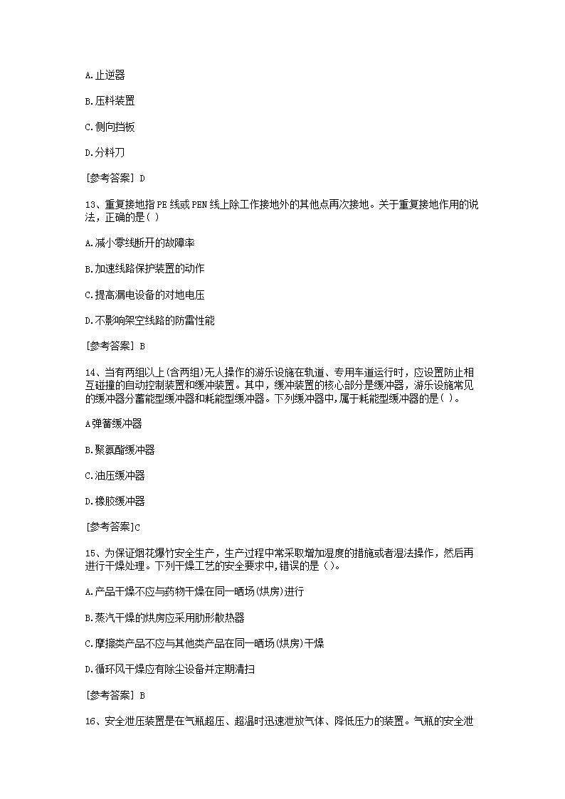 【文档预览】 雅博app雅博app下