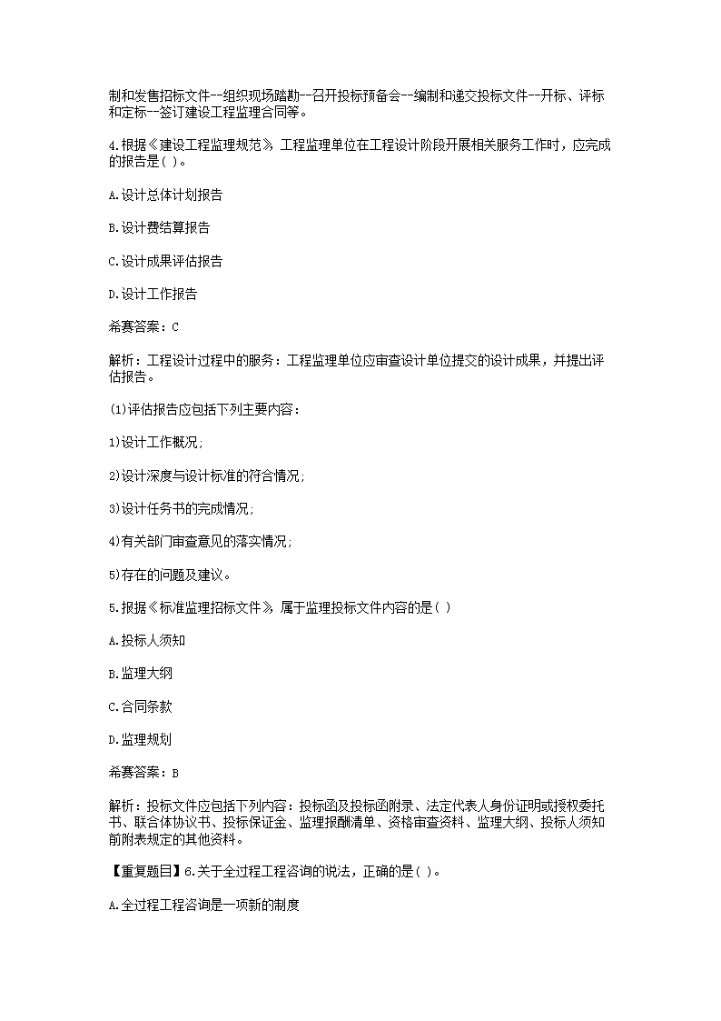 【文档格式】 Word版