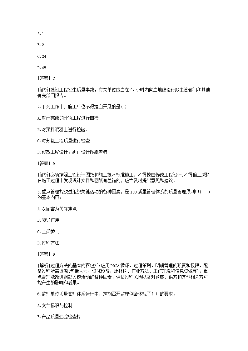 【文档格式】 Word版