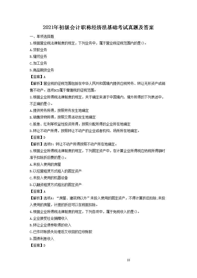 可按栏目接着查阅相关条目