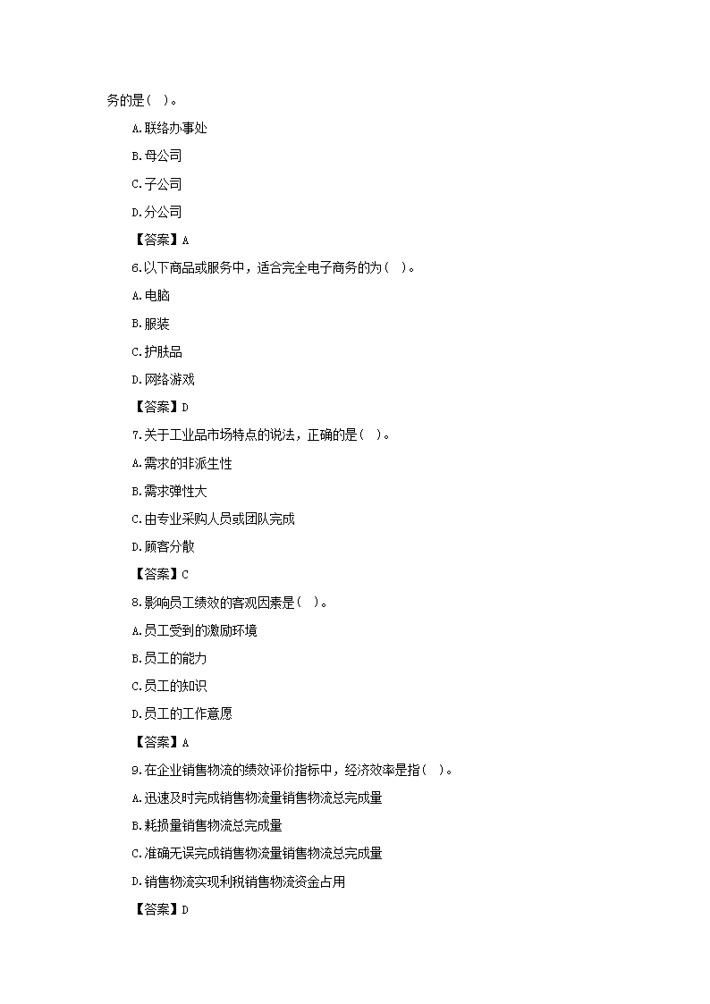 【文档格式】 Word版