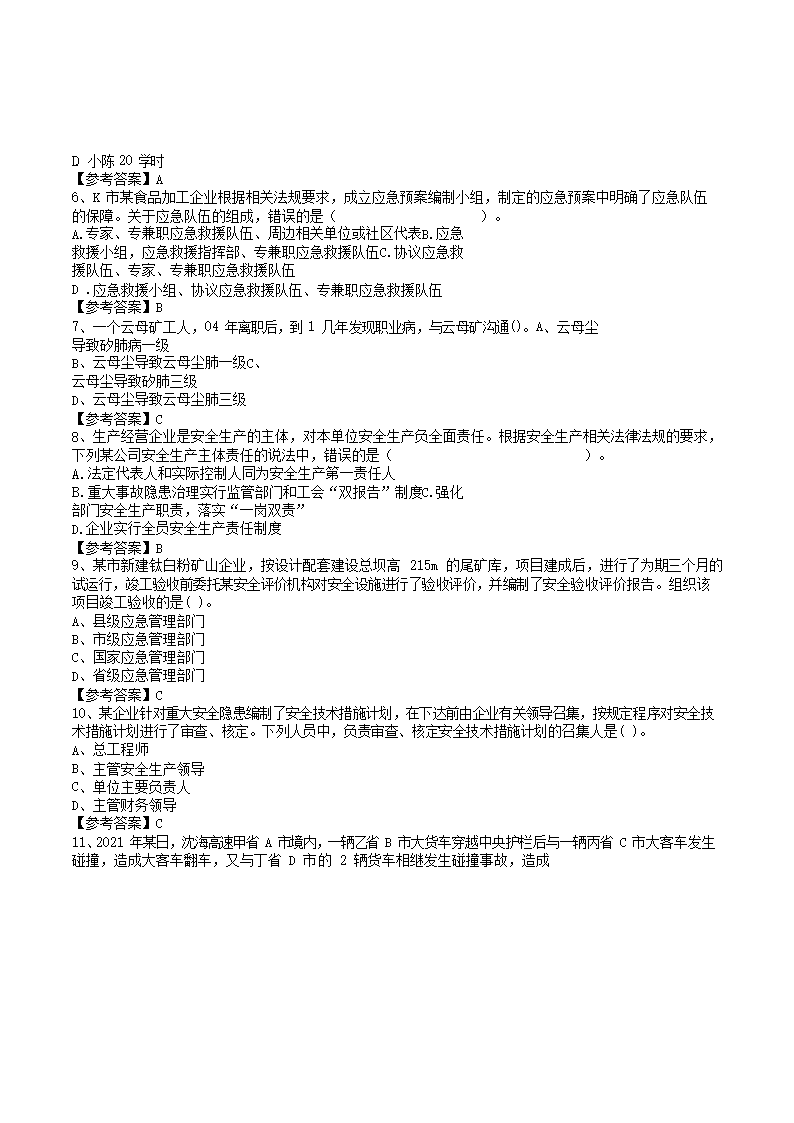 【文档格式】 Word版