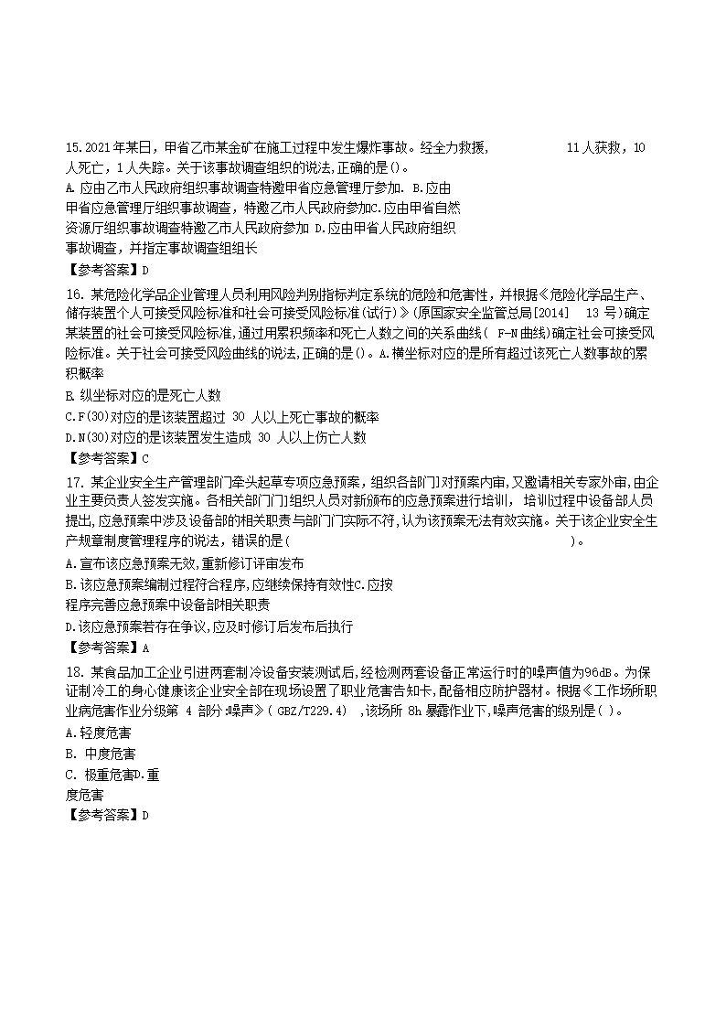 【文档预览】 雅博app官网登录入口