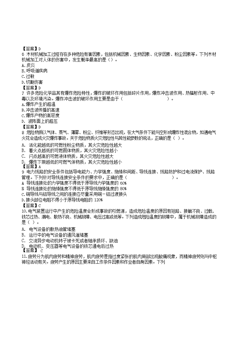 【文档格式】 Word版